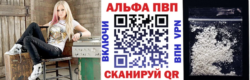 как найти закладки  Чаплыгин  даркнет формула  Альфа ПВП кристаллы 