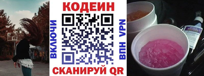 hydra ссылки  сколько стоит  Чаплыгин  Codein Purple Drank 