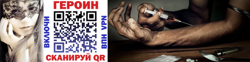 ГЕРОИН Heroin Чаплыгин