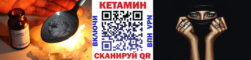 КЕТАМИН VHQ  Чаплыгин 