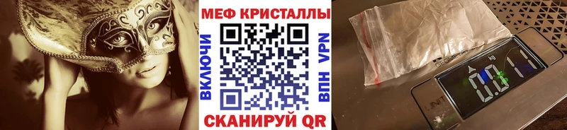 Меф мяу мяу  Чаплыгин 