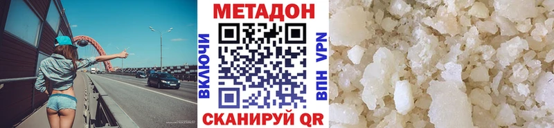 МЕТАДОН methadone  маркетплейс официальный сайт  Чаплыгин  купить закладку 