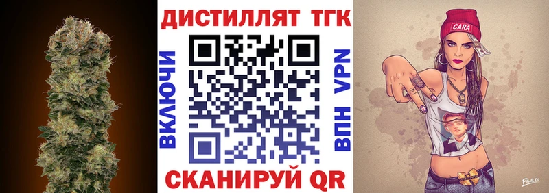 KRAKEN онион Чаплыгин Дистиллят ТГК вейп с тгк